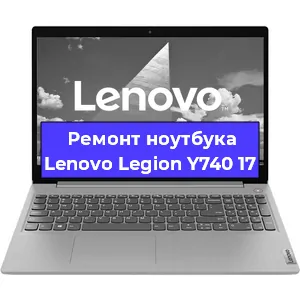 Замена батарейки bios на ноутбуке Lenovo Legion Y740 17 в Нижнем Новгороде
